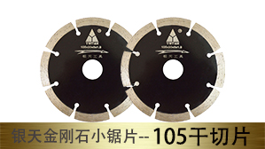 �������Ƭ105���ʯС��Ƭ