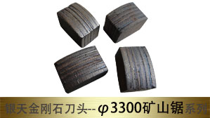 ����3300mm��ɽ�⵶ͷ