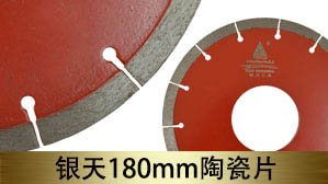 ����180mm�մ�Ƭ