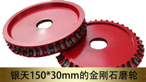 ����150*30mm�Ľ��ʯĥ��