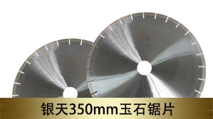 ������ʯ350��Ƭ