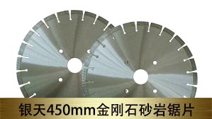 ����450mm���ʯɰ�Ҿ�Ƭ