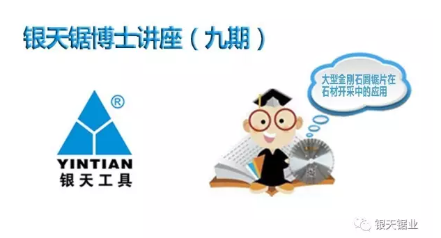 ����ⲩʿ�������ھ��ڣ������ͽ��ʯԲ��Ƭ��ʯ�Ŀ����е�Ӧ��