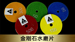 ����100mm���ʯˮĥƬ