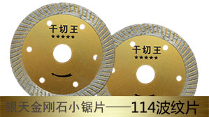 �����������114���ƽ��ʯС��Ƭ
