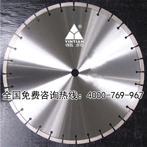 银天金刚石锯片