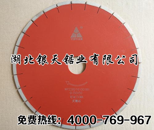 大理石锯片