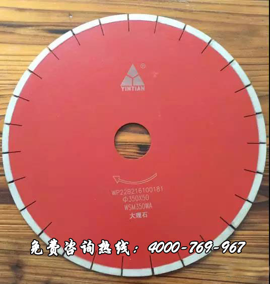 金刚石大理石锯片 银天红霹雳
