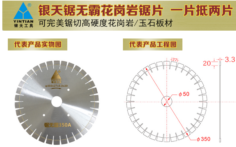 锯无霸350A金刚石锯片