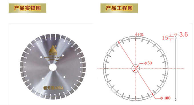 银天锯无霸400A系列金刚石锯片