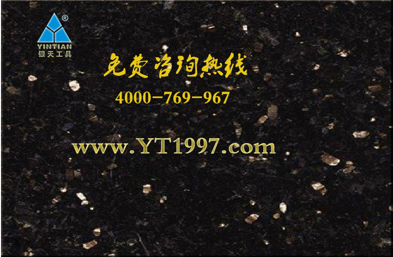 350A花岗岩锯片切割黑金沙样品
