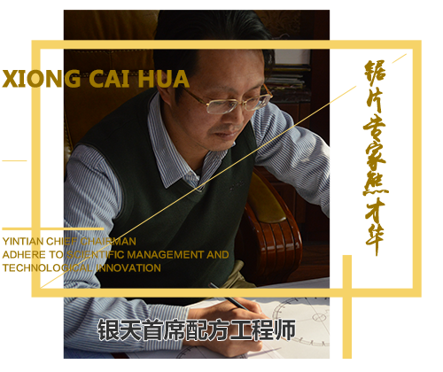 锯片行家熊才华